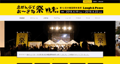 Desktop Screenshot of oimf.jp