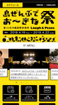 Mobile Screenshot of oimf.jp