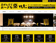 Tablet Screenshot of oimf.jp